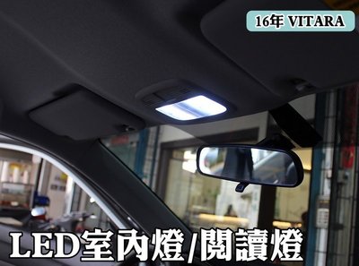 彰化【阿勇的店】ALTIS VIOS RAV4 CAMRY實裝 最亮 SMD晶亮板室內燈 LED室內燈 行李箱燈 後箱燈
