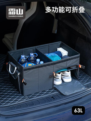 霜山戶外收納箱露營野餐可折疊車載后備箱儲物盒大容量汽車整理箱