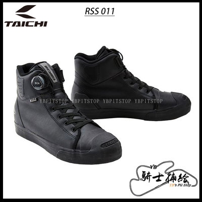 ⚠YB騎士補給⚠ RS TAICHI RSS011 ALL BlACK 全黑 休閒 防水 BOA 車靴 帆布鞋 太極