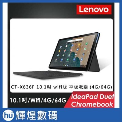 Lenovo Duet Chromebook的價格推薦第3 頁- 2023年6月| 比價比個夠BigGo