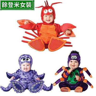 全館免運 新款 萬聖節裝扮服飾 小朋友cospaly服寶寶Cosplay嬰幼兒園動物連身衣造型衣龍蝦 可開發票
