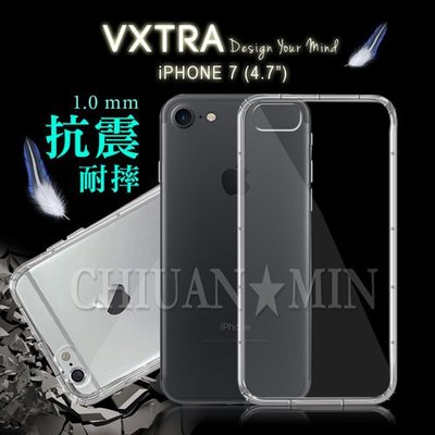 全民3C VXTRA iPhone 7/iPhone 8 防摔氣墊保護殼 軟殼 背蓋 空壓殼 防摔 透明殼