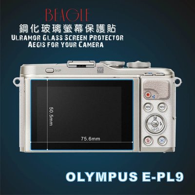(BEAGLE)鋼化玻璃螢幕保護貼 OLYMPUS E-PL9/E-PL10 專用-可觸控-抗指紋油汙-硬度9H-台灣製