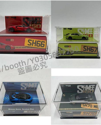 P D X模型館 TW聯名版MINI GT Shmee150 GT500亞克力防塵盒展示盒