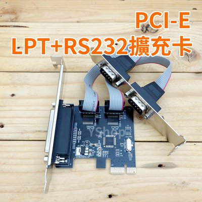PCI-E LPT+RS232 LPT擴充卡 PCI-E轉LPT 平行埠 列印埠 印表機介面卡 LPT+RS-232