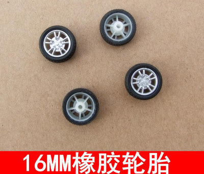 橡膠輪胎 迷你車輪 16MM外徑 玩具車 模型車輪 微型玩具車輪 配件 w1014-191210[365883]