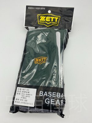 ※宇宙棒球※ZETT 棒壘球內襪 運動長襪 成人款 墨綠  BKT-101