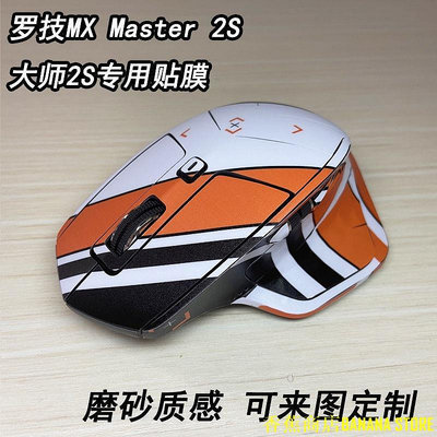 天極TJ百貨()✇☽適用於羅技MX Master 3  2S 滑鼠專用貼紙大師2防刮大師3