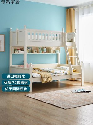 現貨-林氏木業高低床兒童實木框上下鋪床雙層床白色子母床組合床LS236-簡約