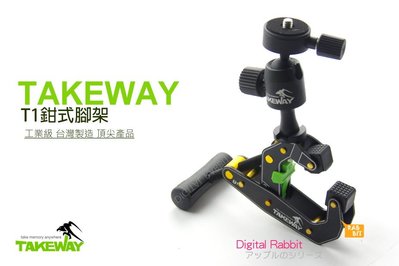 數位黑膠兔【 065 Takeway T1 鉗式 腳架 】 支架 雲台 相機 1/4 配件 手機 運動夾 GoPro