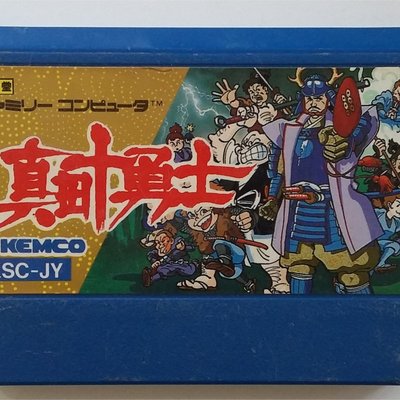 任天堂正日本原版遊戲卡帶 真田十勇士kemco 出品 任天堂fc 紅白機 Yahoo奇摩拍賣