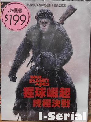 E8/全新正版DVD/動作冒險/猩球崛起 終極決戰_WAR for the PLANET of the APES