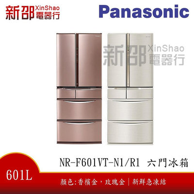 *~新家電錧~*【Panasonic國際牌 NR-F607VT-N1/R1】601公升六門變頻冰箱