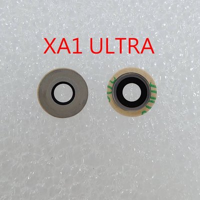 全新 SONY Xperia XA1 Ultra G3226 玻璃 鏡片 外玻璃 鏡頭模糊 裂痕 刮傷 破裂 XA1U