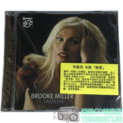亞美CD特賣店 老虎魚35760762 Brooke Miller布魯克.米勒《Familiar熟悉》CD