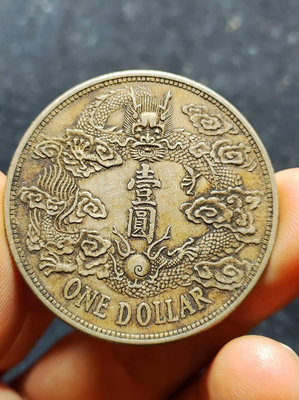 大清銀幣宣統三年大尾龍銀元銀幣大洋稀有錢幣硬幣