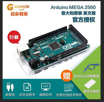 中華閣 原裝正品適用Arduino Mega2560單片機開發板3D打印機小車控制板 DZ19942