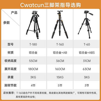 Cwatcun香港品牌三腳架手機架直播支架單反攝影微單拍攝適用佳能索尼專業架子便攜戶外自拍拍照相機三角架