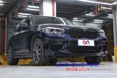 車之鄉 台灣an品牌 BMW 新X3 G01 F97 X3M 全車大包 , 含所有配件 , 原廠PP材質