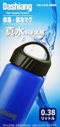 【TurboShop】原廠Dashiang真水 304不鏽鋼真水律漾瓶380ml DS-C18-380提把造型杯蓋(藍)