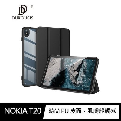 【熱賣精選】透明背板 平板皮套 DUX DUCIS 平板透明背板 NOKIA T20 TOBY 皮套 時尚 PU 皮面