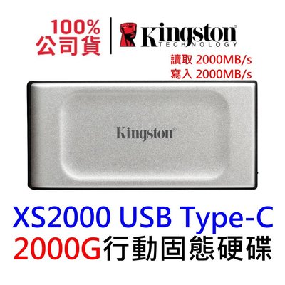 金士頓 XS2000 2TB USB3.2 Type-C SSD 高效能外接行動固態硬碟 SXS2000/2000G