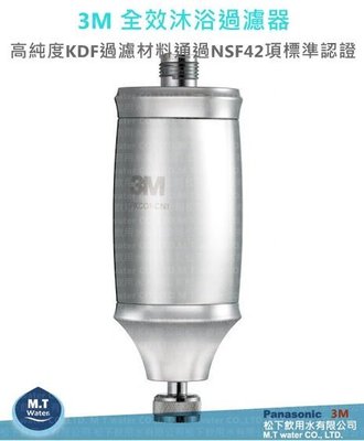 3M 沐浴過濾器SFKC01-CN1 洽詢專線：(05)2911373