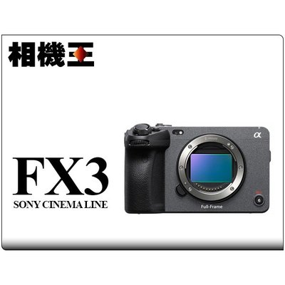 ☆相機王☆Sony Cinema Line ILME-FX3 FX3 公司貨 註冊送原電 6/2止 (3)