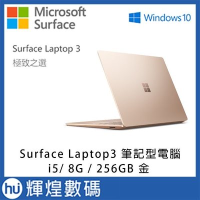 Microsoft 微軟 Surface Laptop 3 V4C-00080 13.5吋10代i5輕薄觸控筆電 砂岩金