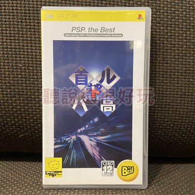 PSP 首都高賽車 Shutokou Battle 日版 正版 賽車 遊戲 49 P024