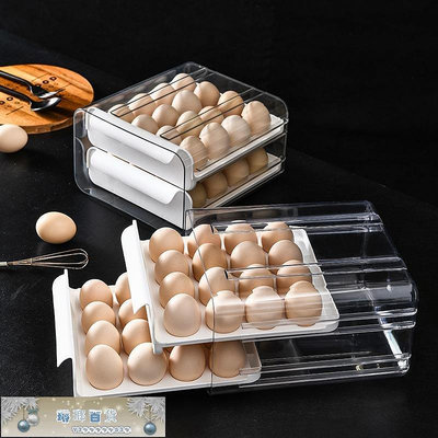 冰箱雞蛋收納盒廚房冰箱家用保鮮收納盒抽屜式透明雙層32格雞蛋盒-琳瑯百貨