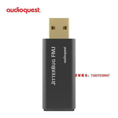愛爾蘭島-AudioQuest線圣美國AQ JitterBugFMJ噪音過濾器USB濾波電源降噪器滿300出貨