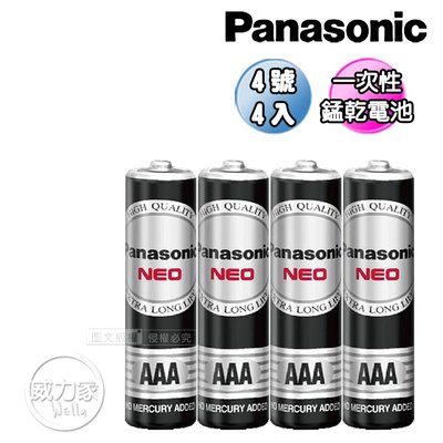 威力家 Panasonic 國際牌 NEO 黑色錳乾電池 碳鋅電池(4號4入)--平均單顆9.75元