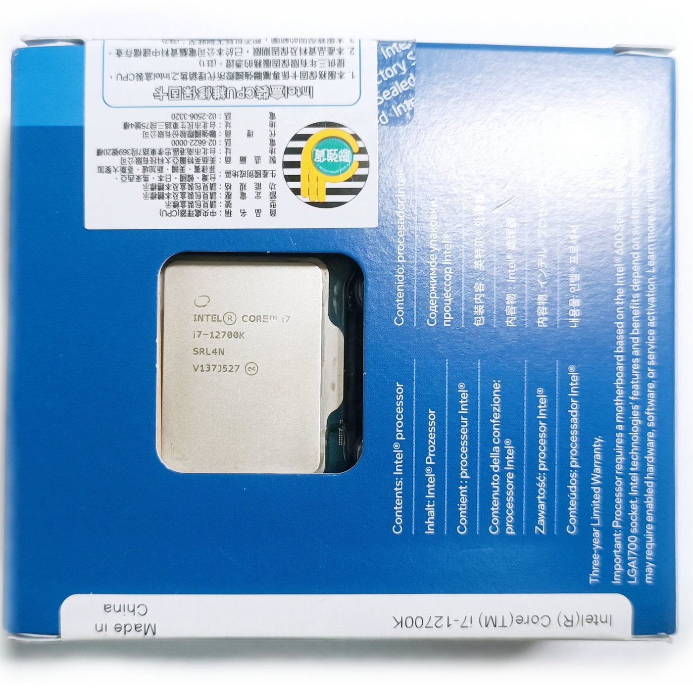 聯強貨第12代Intel I7 12700K 12核心5.0G 125W 無超頻聯強近2年保固有