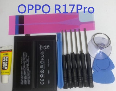適用 OPPO R17Pro R17 Pro BLP679 CPH1877 原芯電池 全新電池 現貨