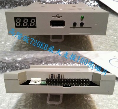 軟碟機模擬器34PIN腳位 USB FLOPPY 磁碟機轉USB 720KB轉USB FDD轉隨身碟 慶鴻 三菱