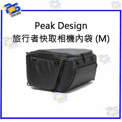 台南PQS Peak Design 旅行者快取相機內袋 (M) 相機包 收納包 手提包 斜背包 攝影配件包 零件包