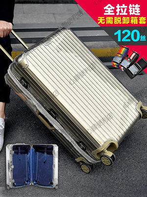 全拉鏈行李箱保護套旅行箱套防水拉桿箱防塵罩無需脫卸20 24 28寸-心願便利店