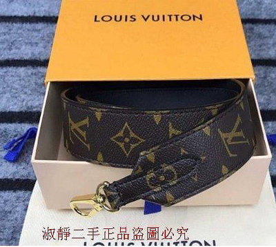 淑静二手正品 Louis Vuitton LV J02288 J02285 肩背帶 斜背帶 經典原花 肩帶 （實拍）