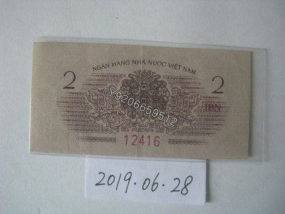 越南1964年2分 外國鈔票 錢鈔 紙鈔【大收藏家】11287