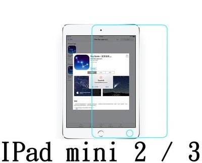Apple IPad mini 2 mini 3 7.9吋 專用 強化玻璃 鋼化玻璃 保護貼