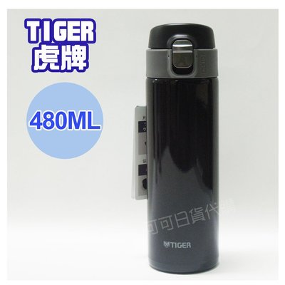 【可可日貨】日本 TIGER 虎牌 夢重力 不鏽鋼超輕彈蓋式保冷 保溫杯(黑色) MMJ-A482 480ML 保溫瓶