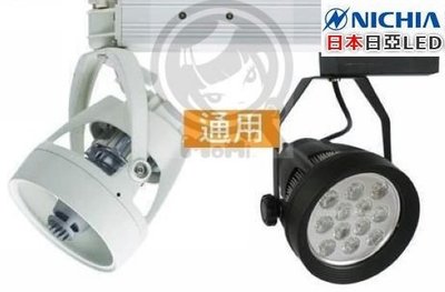 商業軌道燈☀MoMi高亮度LED台灣製☀16W/20W AR111高功CDM型100V~265V黑/白殼可改吸頂燈可調光