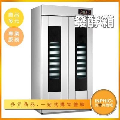 INPHIC-商用全自動6盤麵包發酵箱 優格發酵櫃-IMLG003104A
