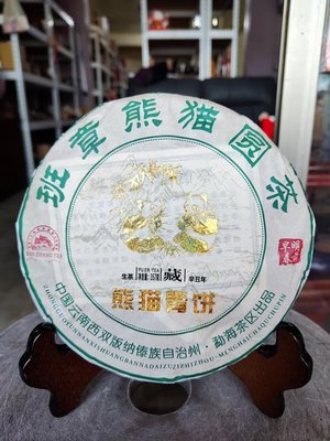 佳賀藝品 BZQ 2021年 班章熊貓圓茶 熊貓青餅 普洱茶 一標一餅 一餅約357公克 (生茶)