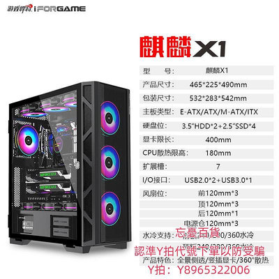 電腦機殼游戲悍將 麒麟X1EATX大機箱臺式機電腦玻璃全塔透明機箱