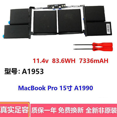 【現貨】適用蘋果 Apple MacBook Pro 15寸 2018 A1990 A1953 筆記本電池