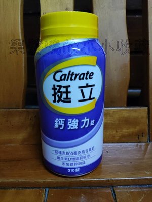 好市多 COSTCO 挺立 Caltrate 鈣 強力錠 600毫克 310錠