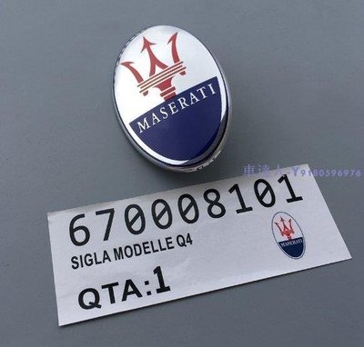 Maserati 瑪莎拉蒂總裁吉博力Ghibli GT前杠標機蓋標誌前保車標 車身貼