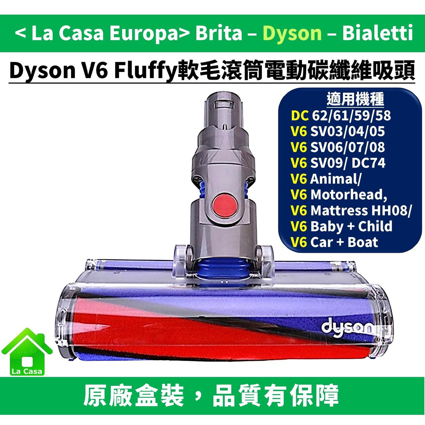 My Dyson] V6 Fluffy電動軟質碳纖維滾筒吸頭。V6 SV03 HH08 DC62 DC74